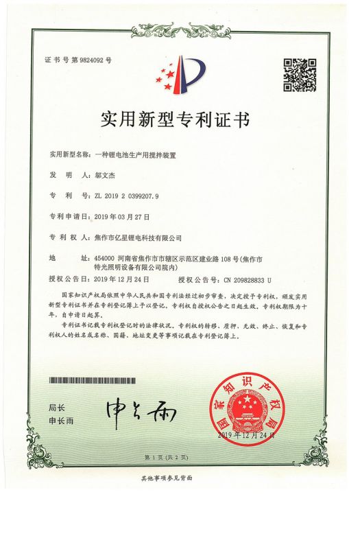 證書
