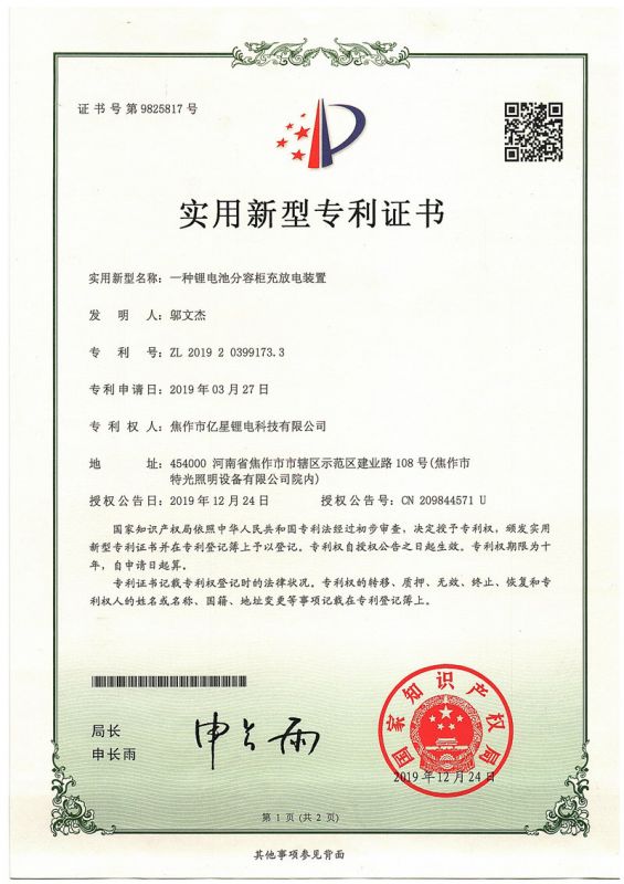 證書