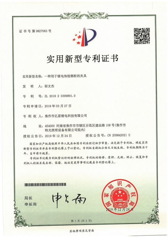 證書