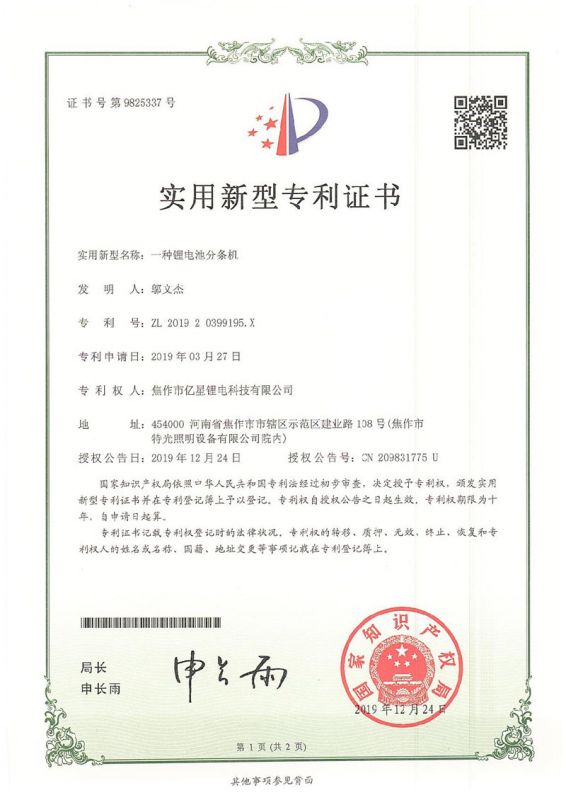 證書