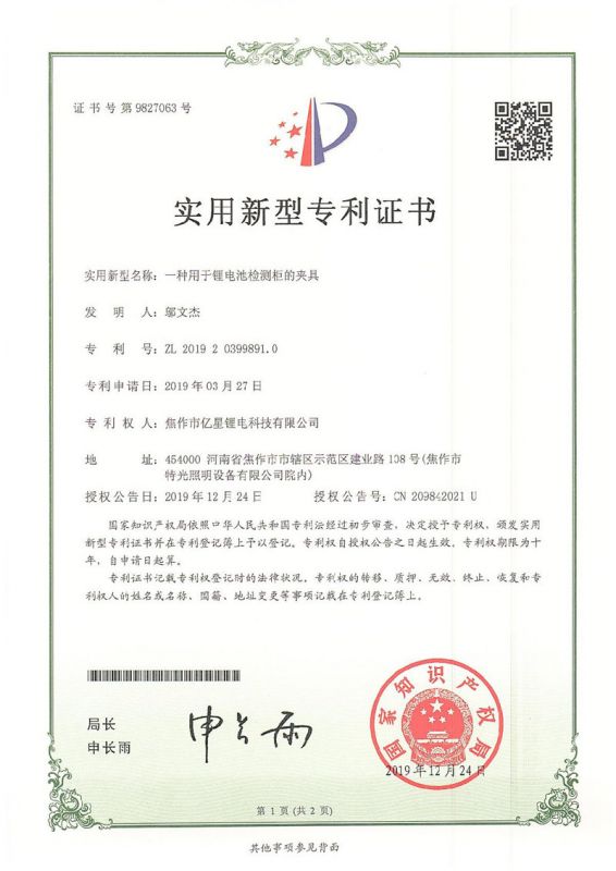 證書