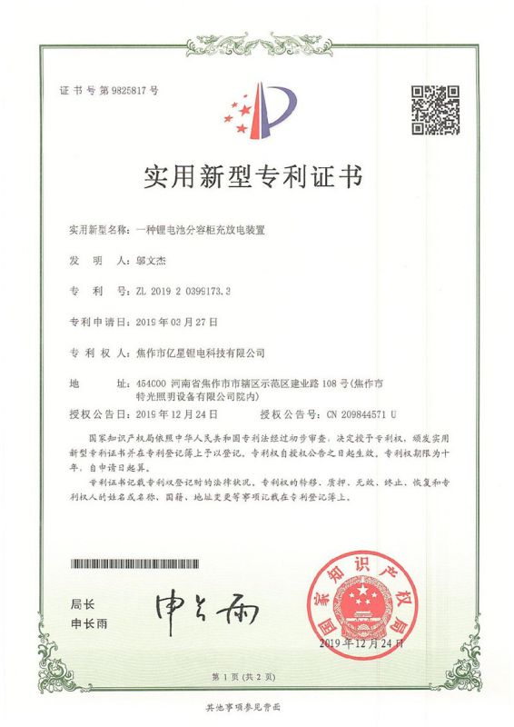 證書