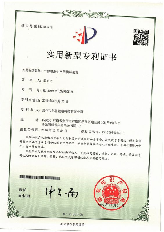 證書