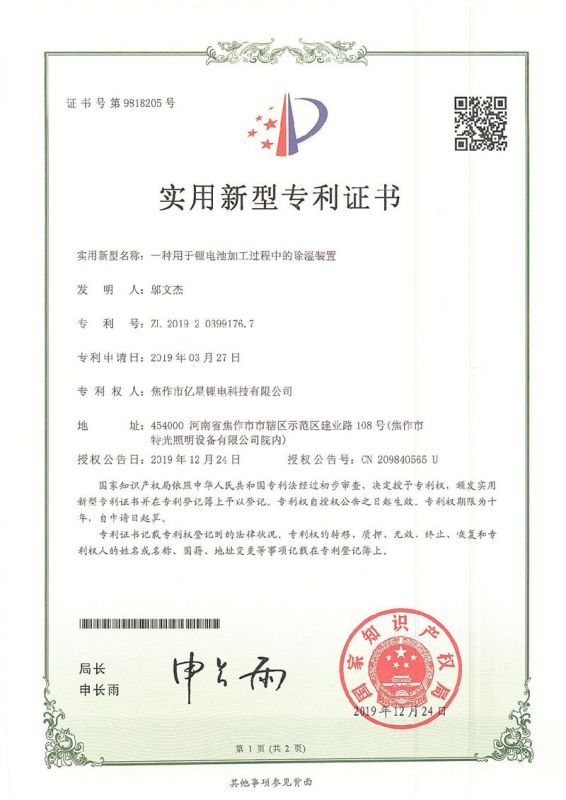 證書